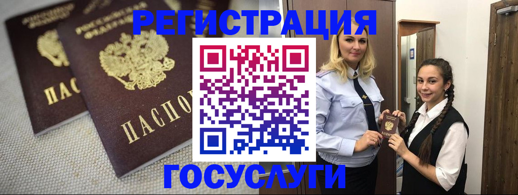 где прописаться в Донском