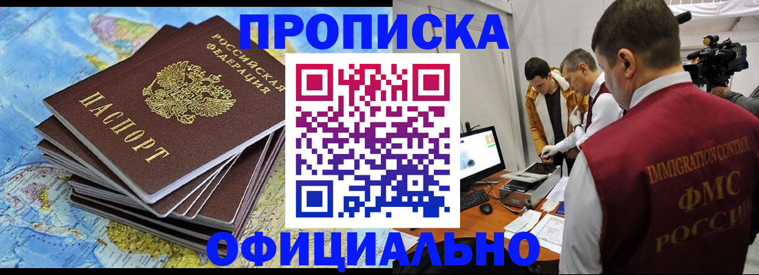 где прописаться в Донском